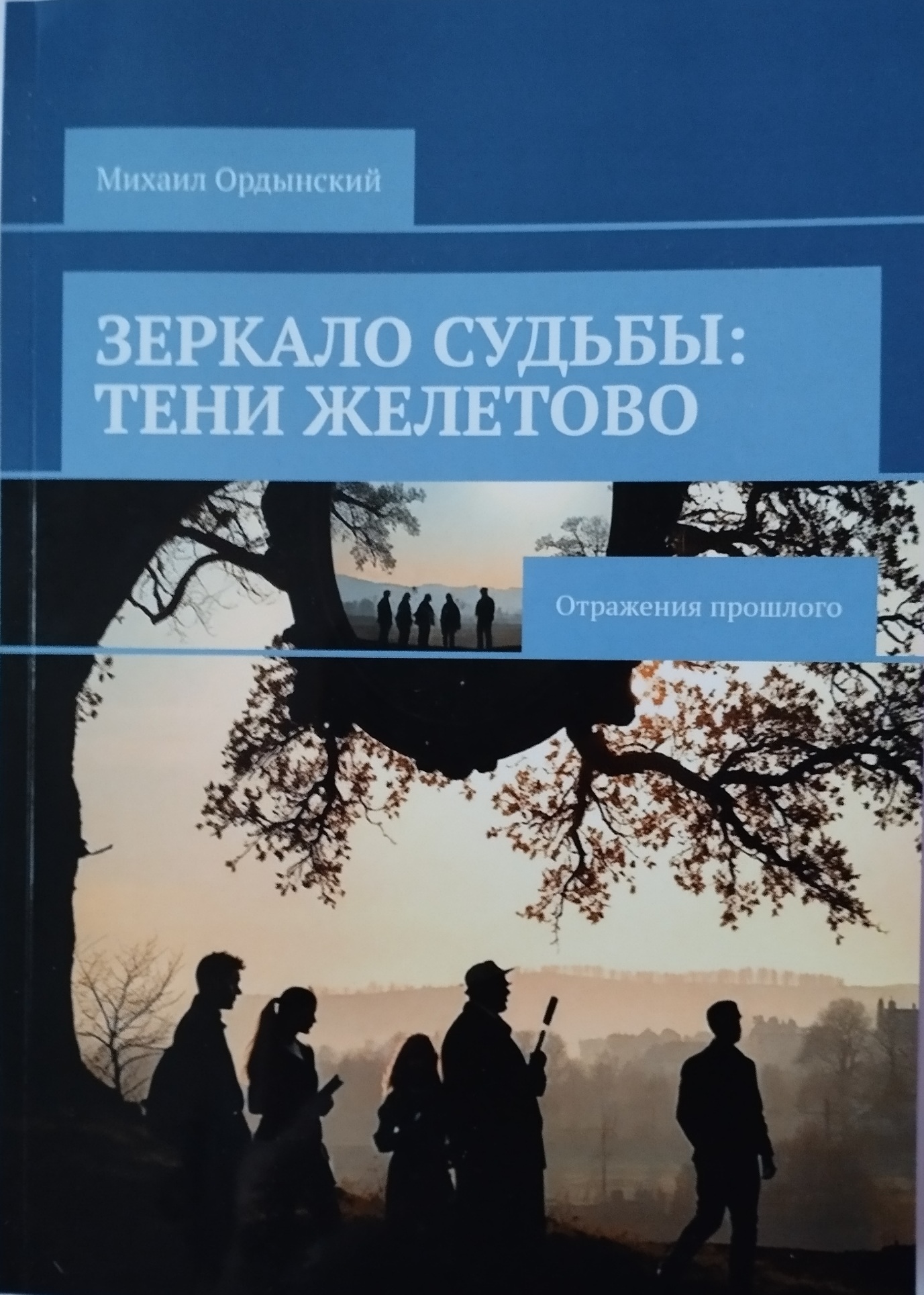 Передняя обложка книги