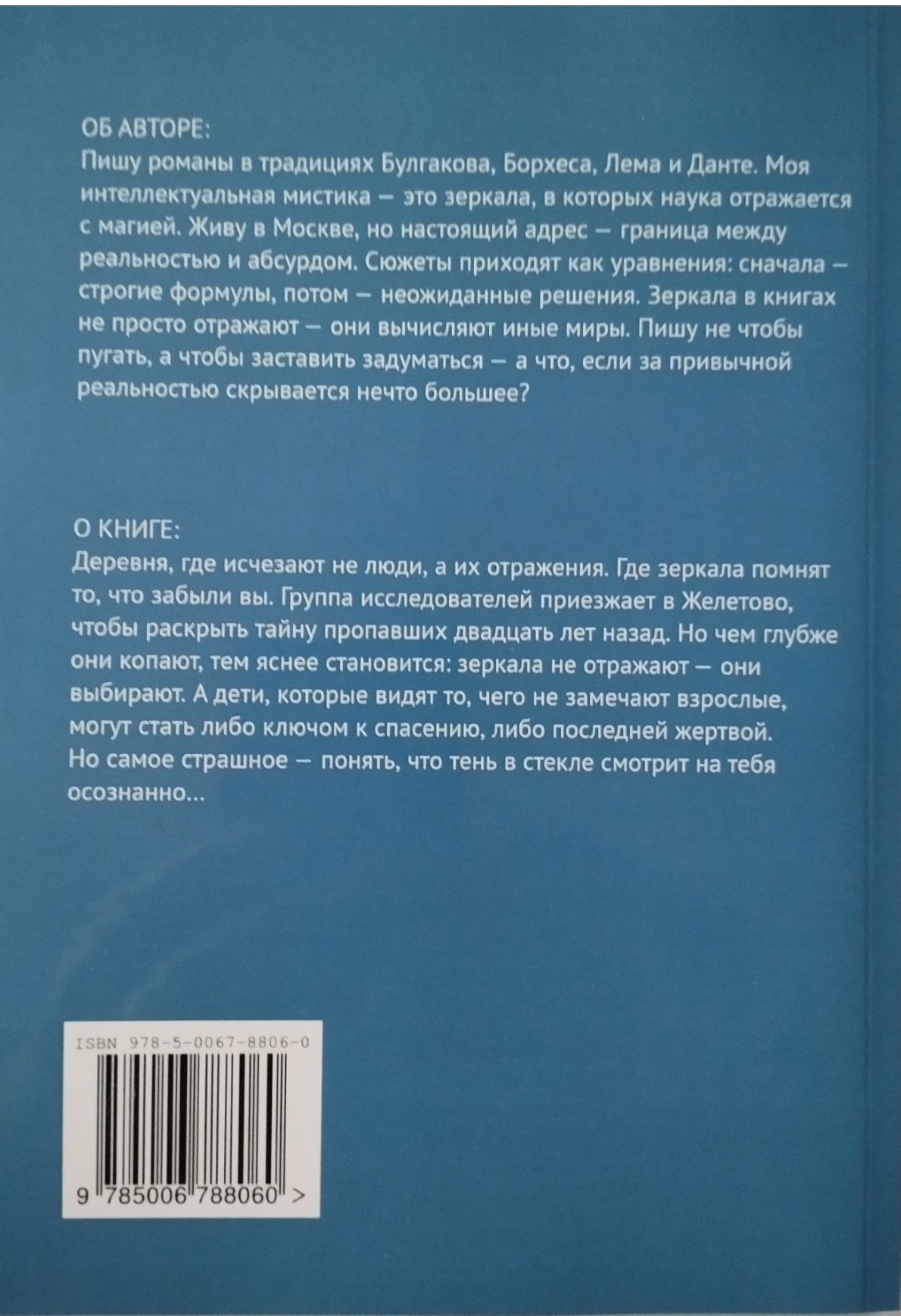 Задняя обложка книги